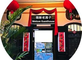 We Love GuestHouse，位于乔治市的民宿