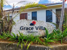 Grace Villa Miyakojima，位于宫古岛的酒店