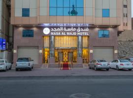 فندق ماسة المجد，位于Al Hindāwīyah的酒店