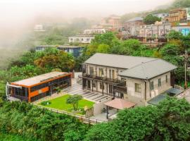 金漫會館-金瓜石九份景觀民宿-Jien Mount Villas，位于九份新北市立黄金博物馆附近的酒店