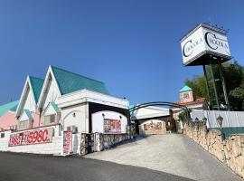巧克力御所酒店（仅限成人），位于Gose的酒店