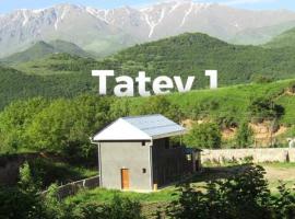 Tatev 1，位于塔特夫的带停车场的酒店