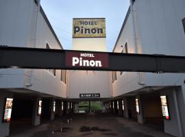 Hotel Pinon - Adult Only，位于甲斐市的酒店