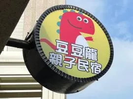 豆豆龙亲子民宿 