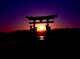 Full house Miyajima，位于宫岛的民宿