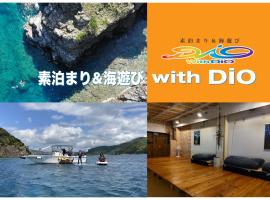 With DiO，位于濑户内町的酒店