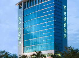 深圳东方银座酒店 ，位于深圳竹子林附近的酒店
