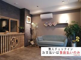 東京日和，位于东京的酒店