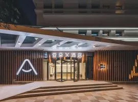 北京三元桥地铁站亚朵X酒店