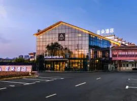 黄山屯溪老街新安江畔亚朵酒店