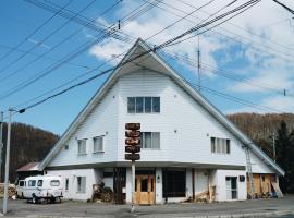 RONENAI BASE，位于美瑛町的酒店