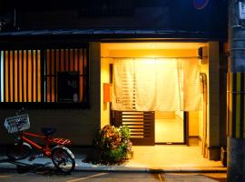 贝尔伏见旅馆，位于京都的度假短租房