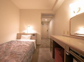 Main Hotel - Vacation STAY 60460v，位于都城市的酒店