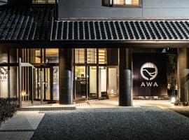 AWA Nishi-Izu，位于沼津富士箱根伊豆国家公园附近的酒店