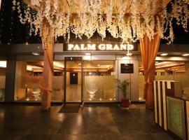 Hotel Palm Grand Naraina New Delhi - Couple Friendly Local IDs Accepted，位于新德里西德里的酒店