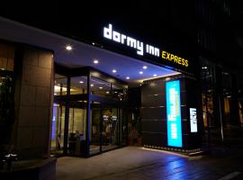 Dormy Inn Express Sendai Hirose Dori，位于仙台的酒店