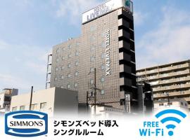 HOTEL LiVEMAX Osaka Dome Mae Hotel，位于大阪西区的酒店