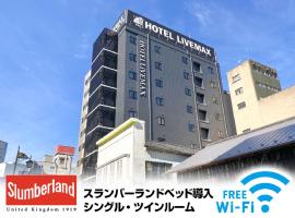 HOTEL LiVEMAX Sendai Hirosedori，位于仙台的酒店