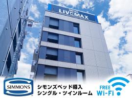 HOTEL LiVEMAX Saitama-Asaka-Ekimae，位于AsakaTorin-ji Temple附近的酒店