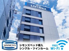HOTEL LiVEMAX Saitama-Asaka-Ekimae，位于AsakaCamp Asaka附近的酒店