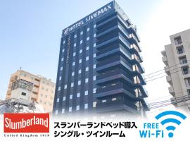 HOTEL LiVEMAX Sendai Kokubuncho，位于仙台Aoba Ward的酒店