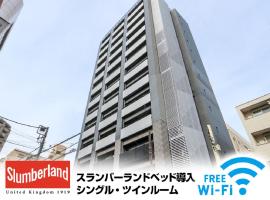 HOTEL LiVEMAX Tokyo Ayase-Ekimae，位于东京Ito Yokado Ayase附近的酒店