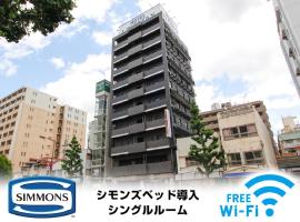 HOTEL LiVEMAX Kobe Sannomiya，位于神户北区的酒店