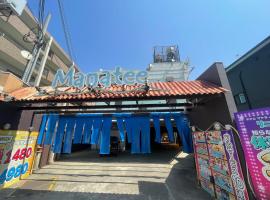 HOTEL マナティ，位于明石市的酒店