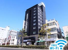 HOTEL LiVEMAX BUDGET Kobe，位于神户神户机场 - UKB附近的酒店