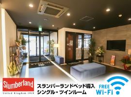 HOTEL LiVEMAX Aichi Toyota Ekimae，位于丰田市丰田天空洞体育公园附近的酒店