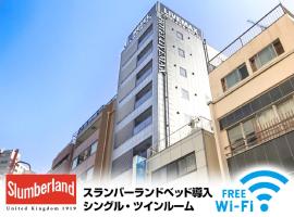 HOTEL LiVEMAX Yokohama Stadium Mae，位于横滨横滨市中心的酒店