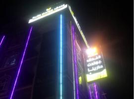فندق جولدن مارينا ذمار，位于Dhamār的酒店