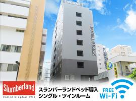 HOTEL LiVEMAX Shinyokohama，位于横滨新横滨的酒店
