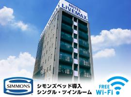HOTEL LiVEMAX Nagoya Sakae East，位于名古屋的酒店