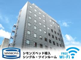 HOTEL LiVEMAX Numazu Ekimae，位于沼津的酒店