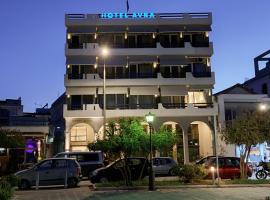 Hotel Avra，位于普雷韦扎的酒店