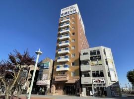 Toyoko Inn Tokyo Akigawa-eki Kita-guchi，位于秋留野东京夏日乐园附近的酒店