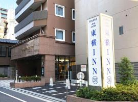 Toyoko Inn Tokyo Shinjuku gyoemmae eki 3 ban Deguchi，位于东京的酒店