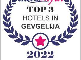 Hotel Nar Gevgelija，位于盖夫盖利亚的酒店