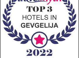 Hotel Nar Gevgelija，位于盖夫盖利亚的酒店