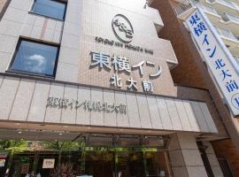 Toyoko Inn Hokkaido Sapporo-eki Nishi-guchi Hokudai Mae，位于札幌Kita Ward的酒店