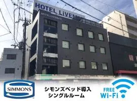 HOTEL LiVEMAX Osaka Umeda Nakatsu