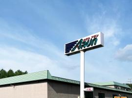 Hotel ARUN-Adult Only，位于网走市的酒店