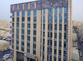 Al Aseel Hotel，位于多哈的酒店