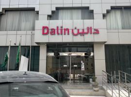 Dalin Hotel，位于利雅德Al Olaya的酒店