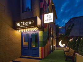 Hithere guesthouse，位于首尔近现代设计博物馆附近的酒店