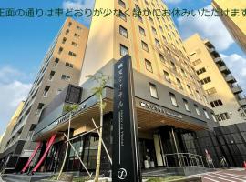 Henn na Hotel Kanazawa Korimbo，位于金泽的酒店