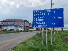 Javakheti，位于Akhalk'alak'i的酒店
