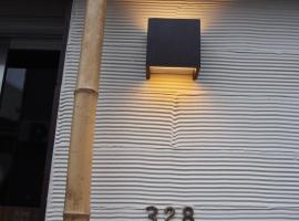 328号休闲旅舍，位于东京的青旅