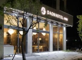 Daon Hotel，位于全州市寒碧堂附近的酒店